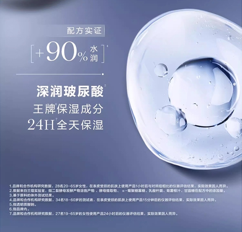 商品Lancôme|Lancome兰蔻「小黑瓶」精华肌底液50-75ml,价格¥632,第12张图片详细描述