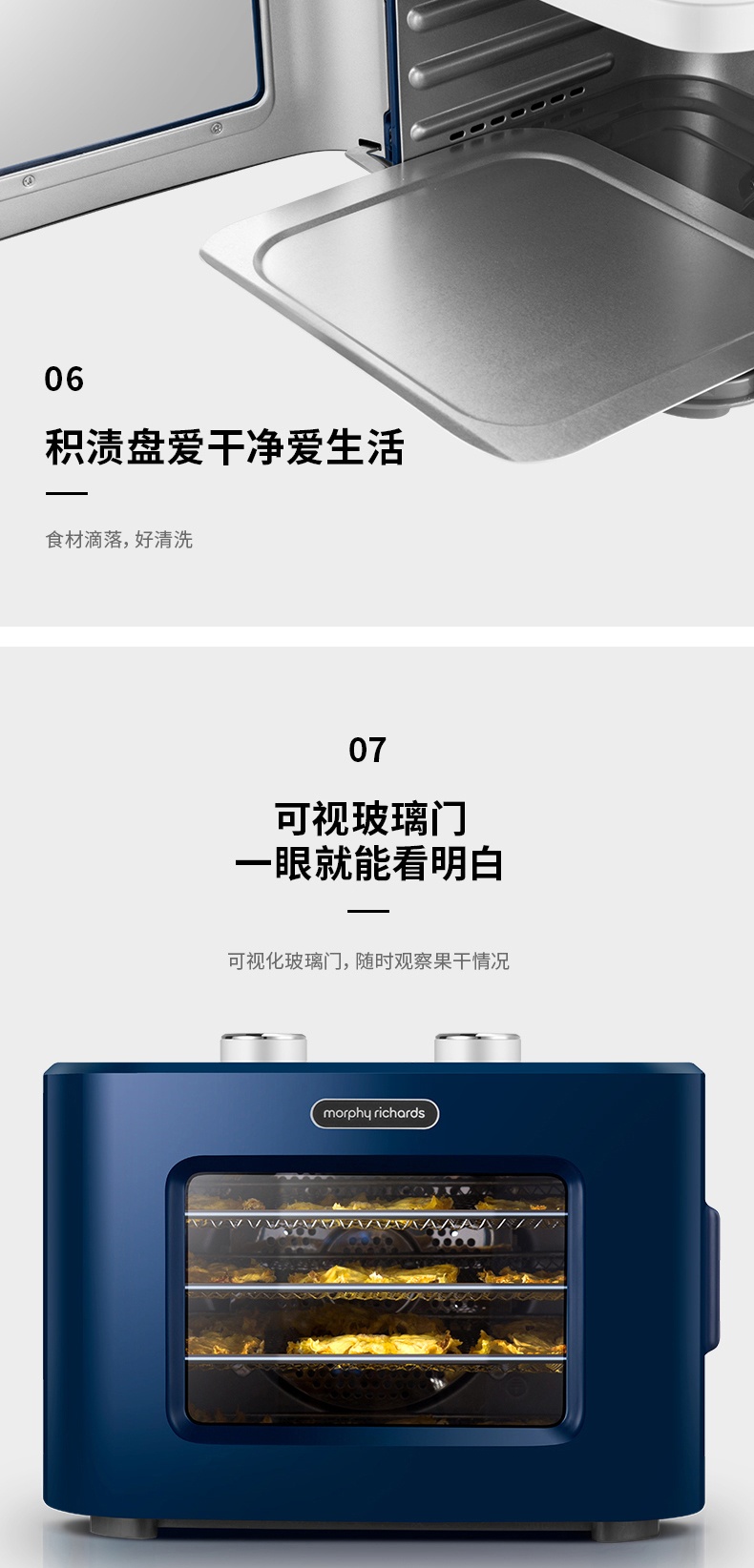 商品Morphy Richards|英国摩飞 干果机 MR6255 水果蔬宠物零食品肉干烘干风干机,价格¥581,第17张图片详细描述