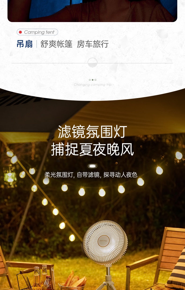 商品[国内直发] Morphy Richards|户外电风扇无线便携小风扇MR3701落地桌面两用静音家用露营,价格¥258,第13张图片详细描述