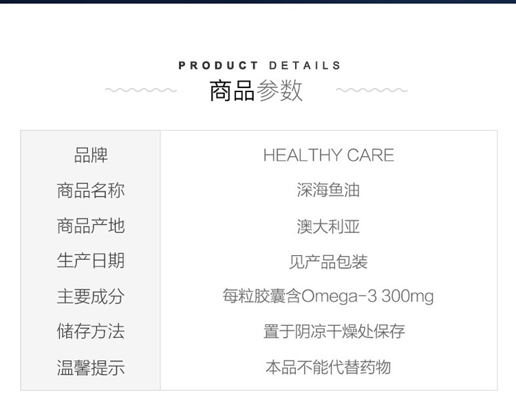 商品Healthy Care|澳大利亚 Healthy Care深海鱼油1000mg 400粒*2,价格¥277,第4张图片详细描述