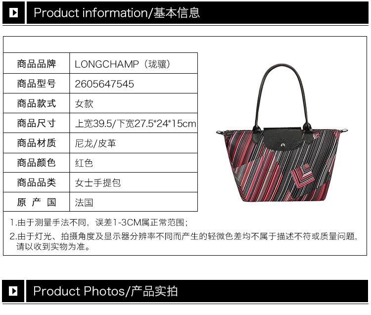 商品[国内直发] Longchamp|Longchamp 珑骧 女士红色尼龙手提包 2605647545,价格¥680,第8张图片详细描述