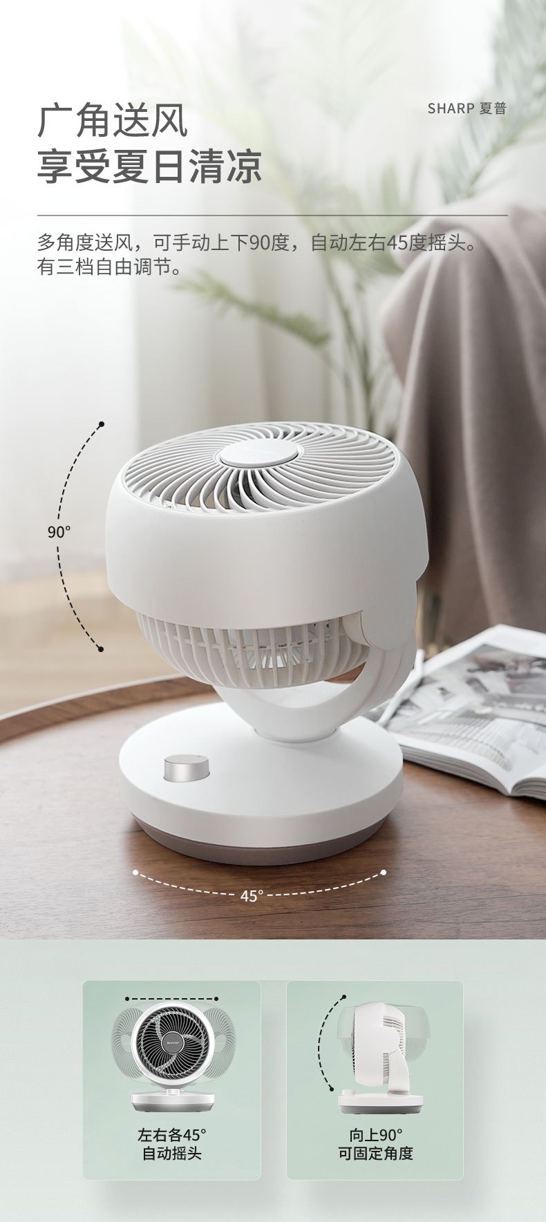 商品[国内直发] SHARP|夏普 （SHARP）台扇空气循环扇电风扇家用涡型风换气扇广角远距送风循环扇轻音风扇PJ-CA200B 白灰（SIAA认证材料+香薰驱蚊）,价格¥193,第11张图片详细描述