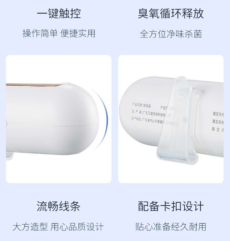 商品[国内直发] EraClean|EraClean冰箱除味消毒器冰箱专用去臭杀菌神器家用冰箱除味消毒机净化器 玫瑰金,价格¥143,第24张图片详细描述
