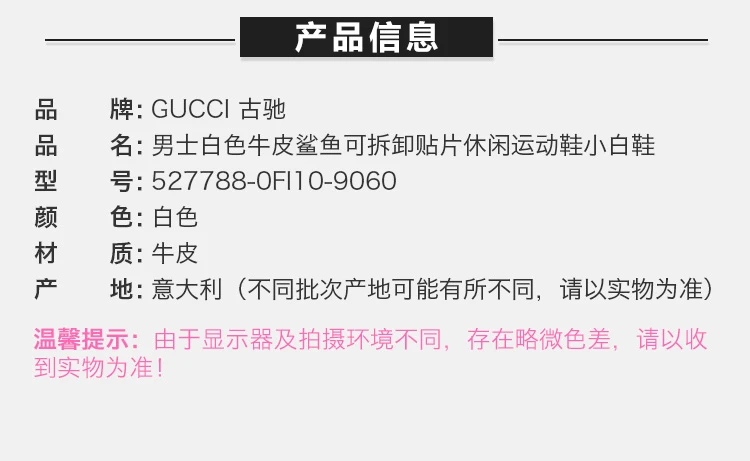 商品[国内直发] Gucci|GUCCI 古驰 男士白色休闲运动鞋 527788-0FI10-9060,价格¥7318,第1张图片详细描述