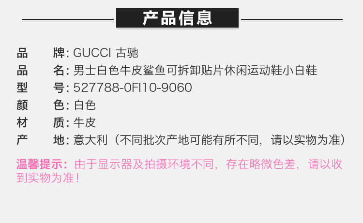 商品[国内直发] Gucci|GUCCI 古驰 男士白色休闲运动鞋 527788-0FI10-9060,价格¥6932,第1张图片详细描述