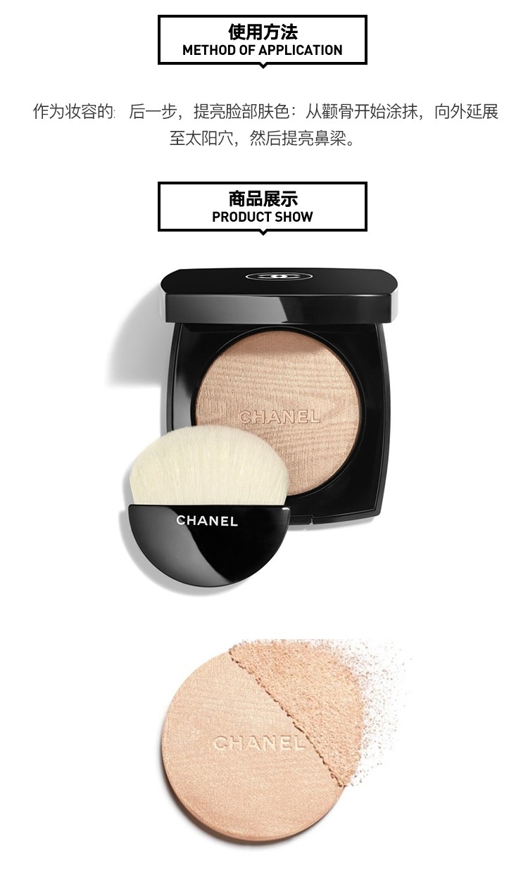 商品Chanel|Chanel香奈儿 修颜蜜粉饼8.5g,价格¥483,第5张图片详细描述