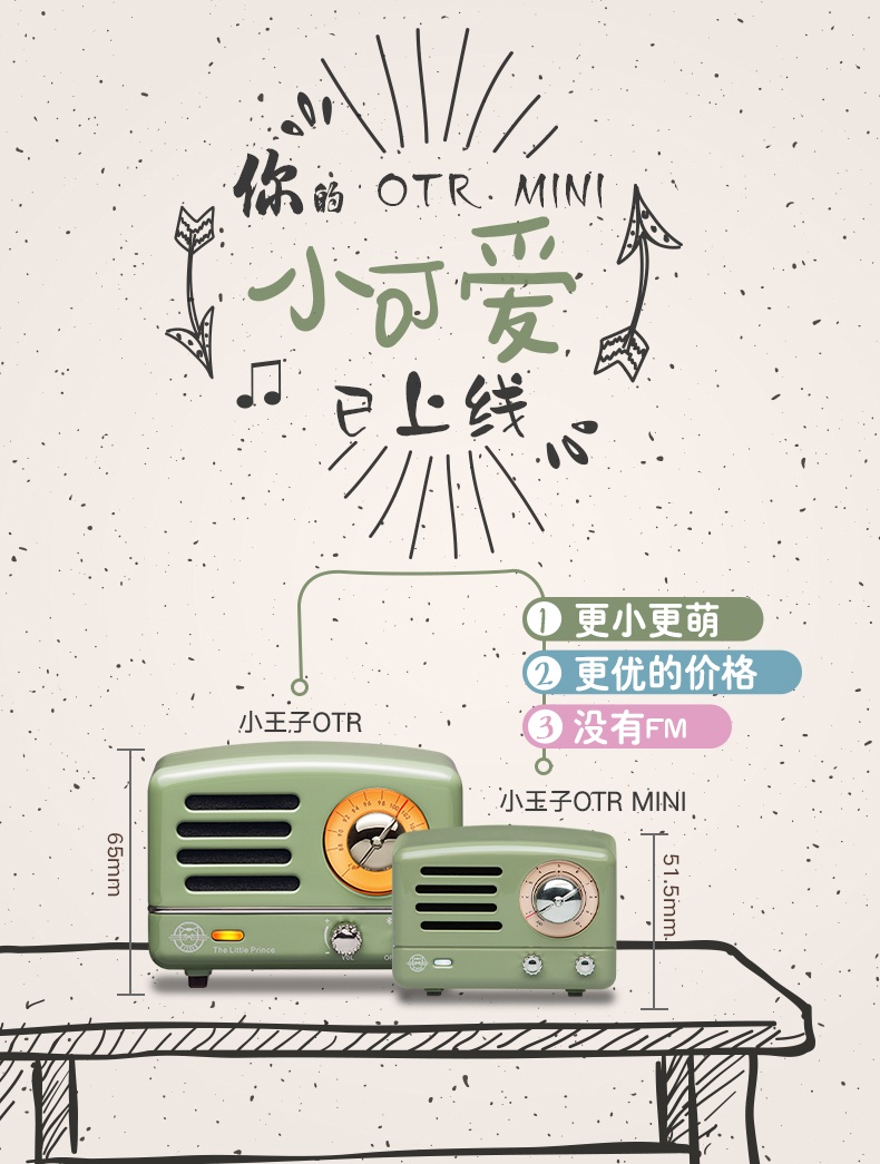 商品[国内直发] MAOWANG|音响小王子OTR MINI复古绿蓝牙小音响箱,价格¥334,第6张图片详细描述