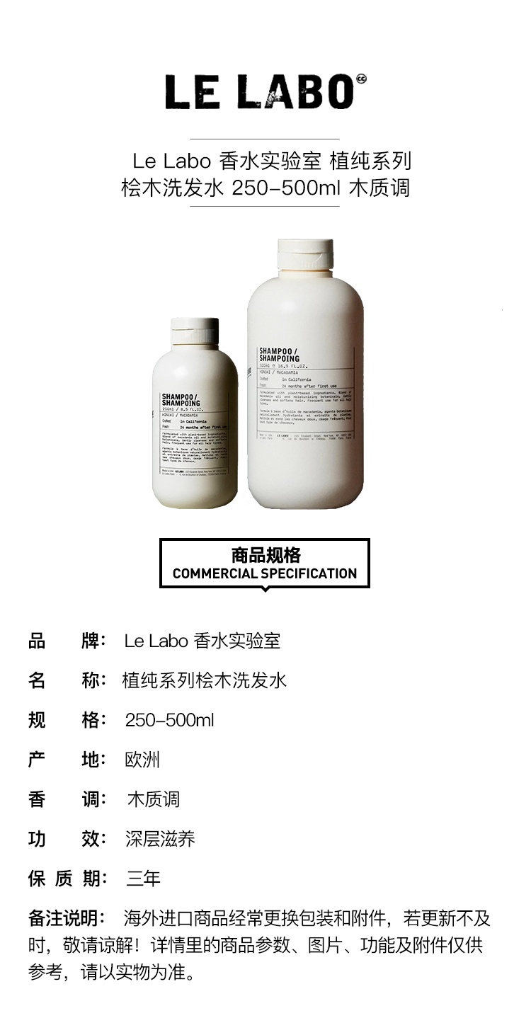 商品Le Labo| 香水实验室 植纯系列洗发水250-500ml,价格¥340,第6张图片详细描述