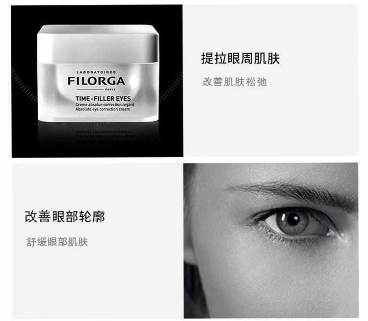商品Filorga|FILORGA 菲洛嘉 TIME-FILLER 焕妍时光眼霜 15ml,价格¥266,第2张图片详细描述
