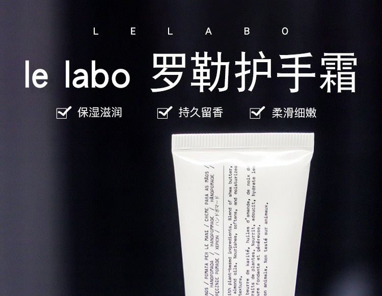 商品Le Labo|LE LABO香水实验室 植纯系列护手霜55ml,价格¥274,第2张图片详细描述