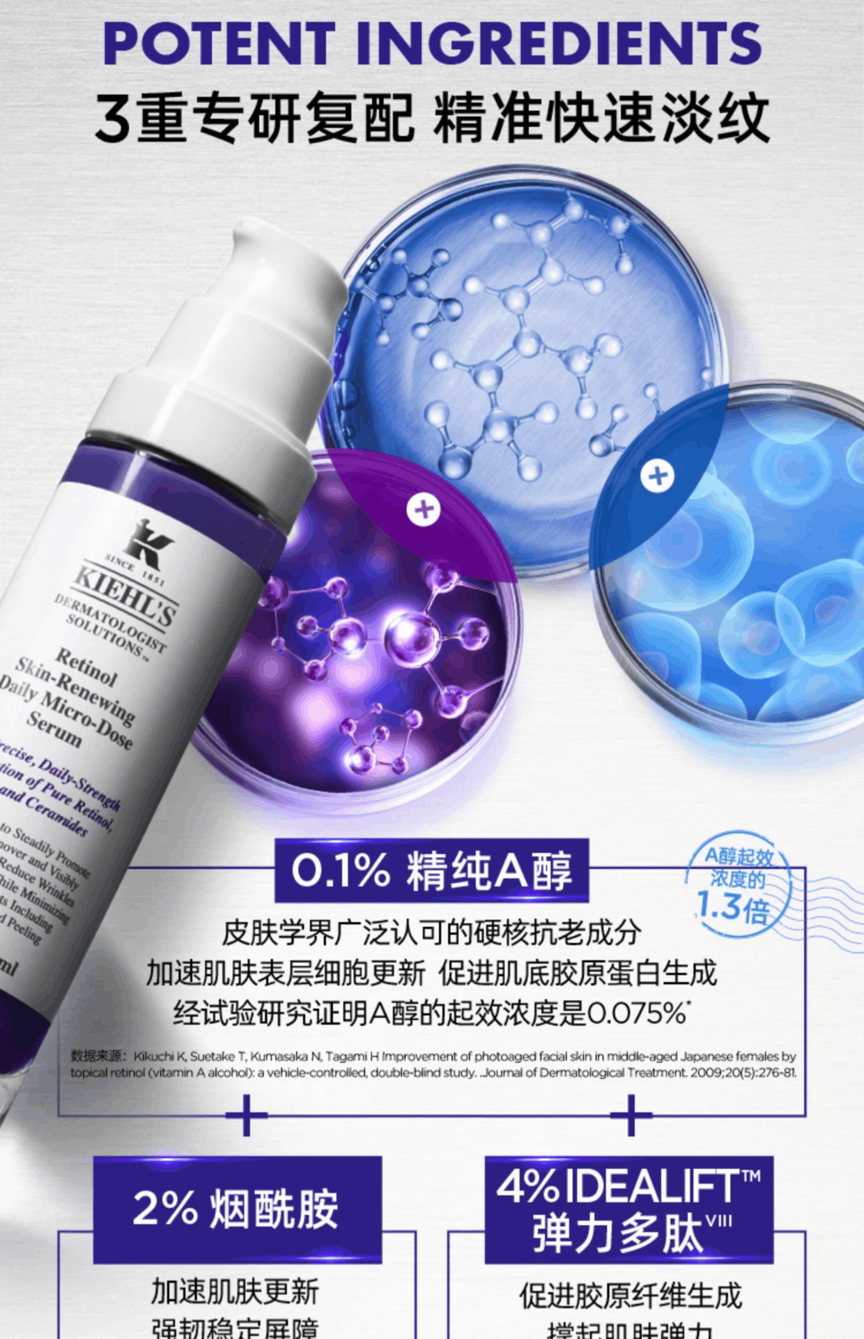 商品[国内直发] Kiehl's|【免税店发货】科颜氏视黄醇抗皱紧实精华乳  50ml,价格¥562,第5张图片详细描述