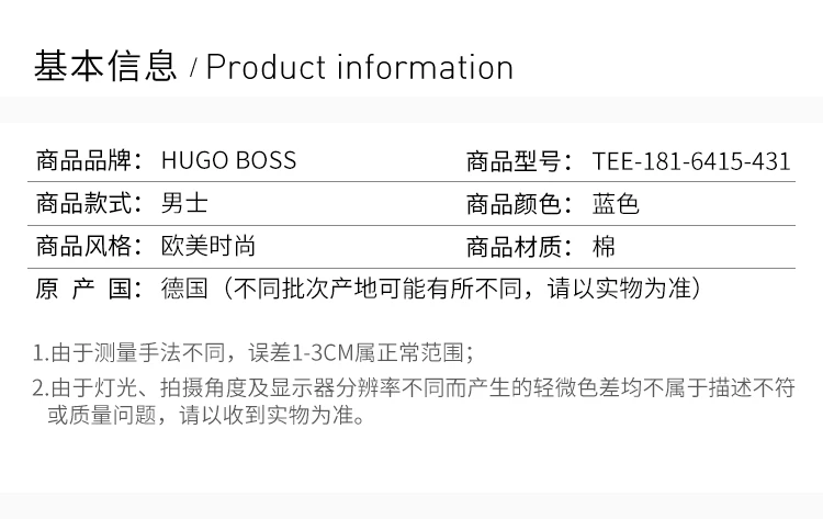 商品Hugo Boss|Hugo Boss 雨果博斯 男士短袖T恤蓝色 TEE-50399333-431,价格¥367,第1张图片详细描述