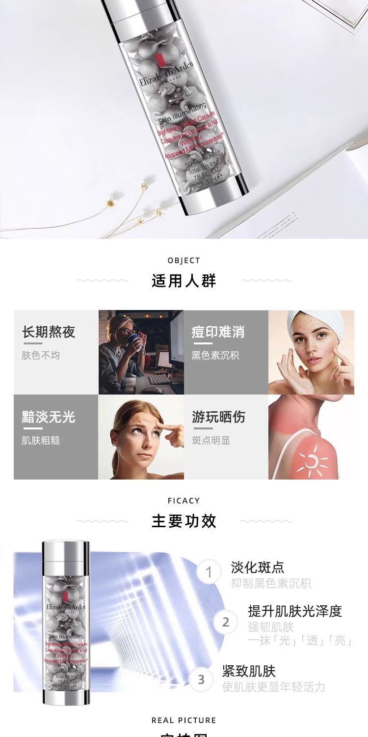 商品[国内直发] Elizabeth Arden|伊丽莎白雅顿粉胶精华油金胶胶囊A醇面部保湿护肤维稳修护早C晚A,价格¥99,第5张图片详细描述