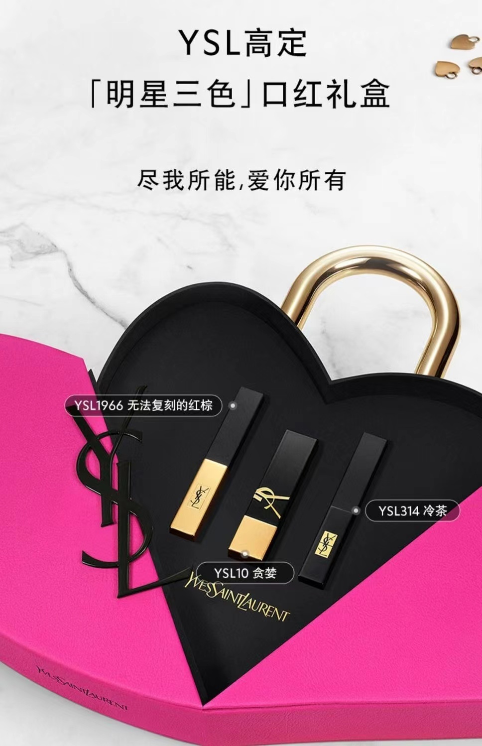 商品[国内直发] Yves Saint Laurent|【七夕预售】圣罗兰口红三支装(小金条1966+小黑条314+黑金1968)心锁心形礼物礼盒,价格¥886,第1张图片详细描述