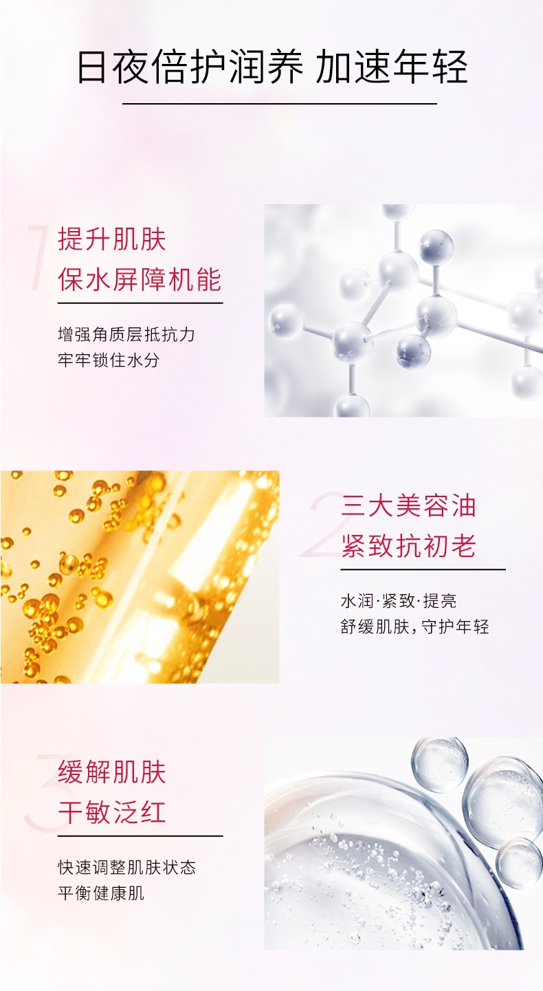 商品Shiseido|资生堂 水之印五合一面霜紧致抗初老补水修复 90g,价格¥216,第4张图片详细描述