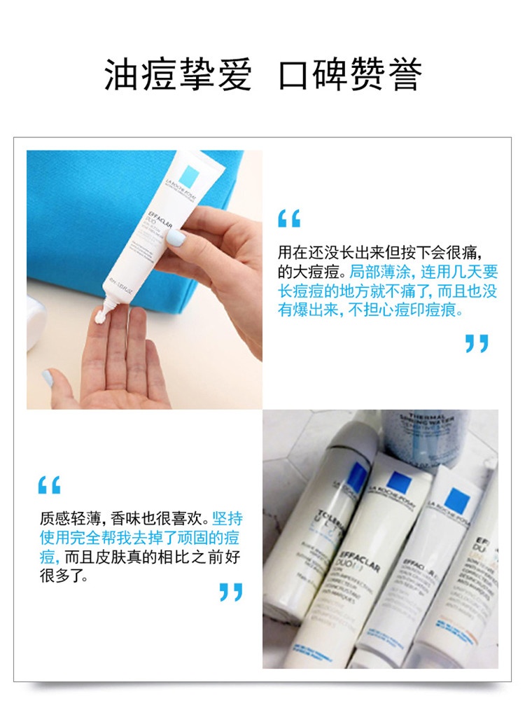 商品La Roche Posay|理肤泉清痘净肤青春痘双重调理乳40ml,价格¥156,第7张图片详细描述