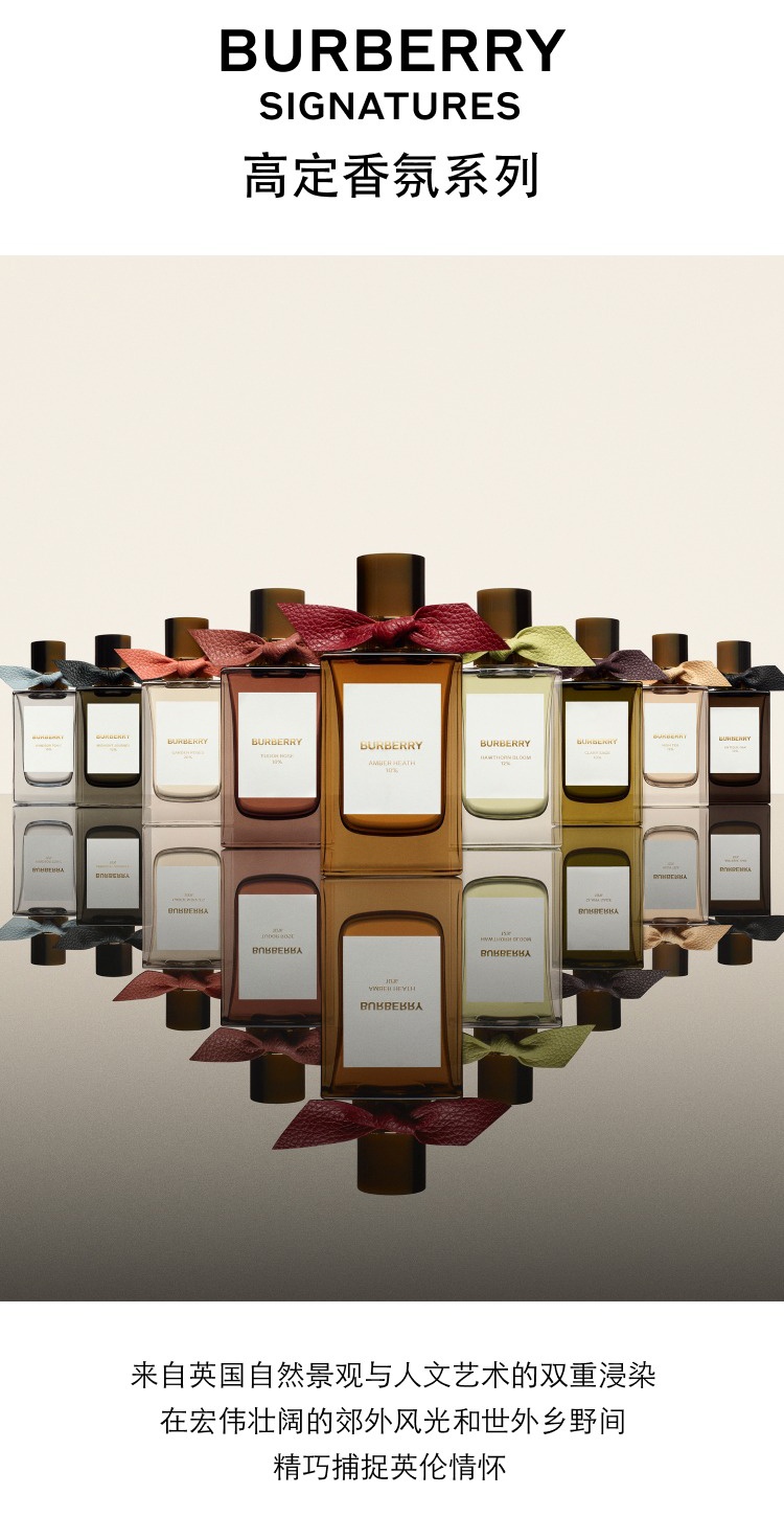 商品Burberry|Burberry博柏利高定系列中性香水100ml EDP浓香水,价格¥1839,第2张图片详细描述