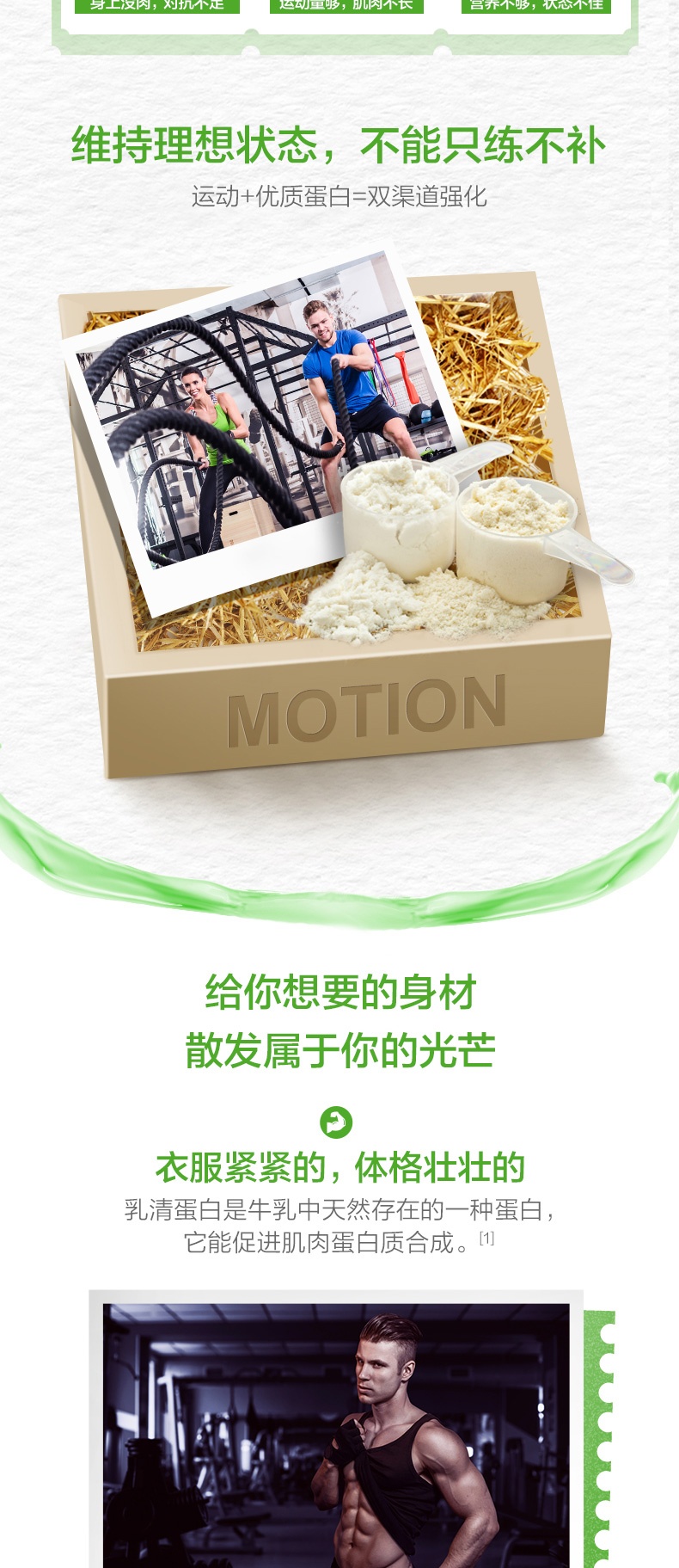 商品BY-HEALTH|汤臣倍健 乳清蛋白固体饮料 400g 香草味 中老年成人营养粉健身,价格¥454,第2张图片详细描述