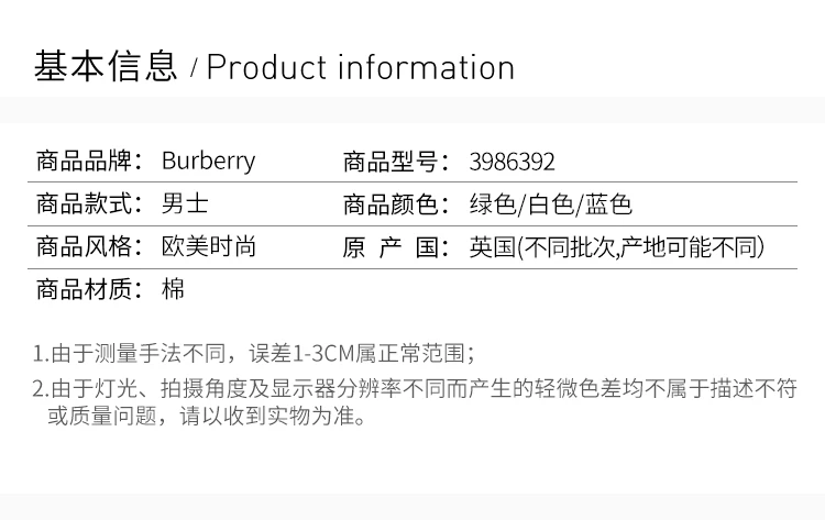 商品Burberry|Burberry 博柏利 男士短袖T恤 3986392,价格¥910,第13张图片详细描述