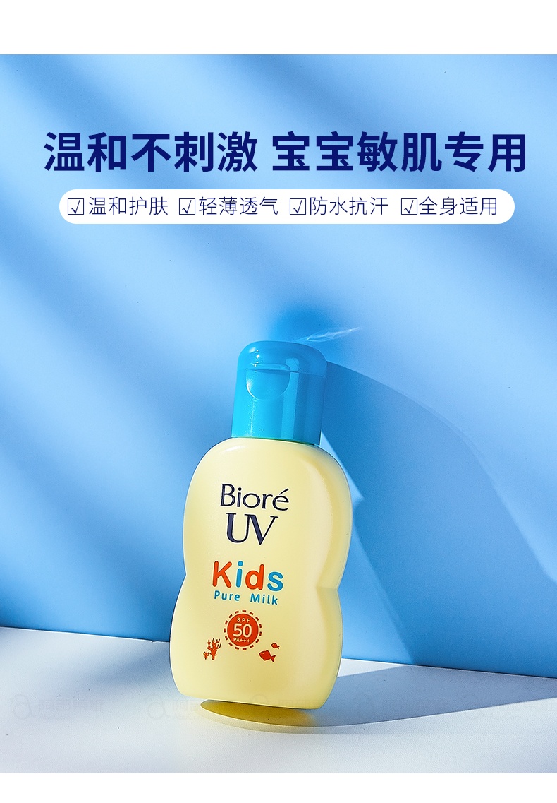 商品[国内直发] Biore|日本Biore碧柔儿童防晒霜70ml,价格¥77,第3张图片详细描述