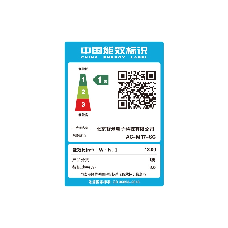 商品[国内直发] XIAOMI|小米米家空气净化器4lite家用卧室除菌除二手烟除甲醛雾霾净化机,价格¥1246,第16张图片详细描述