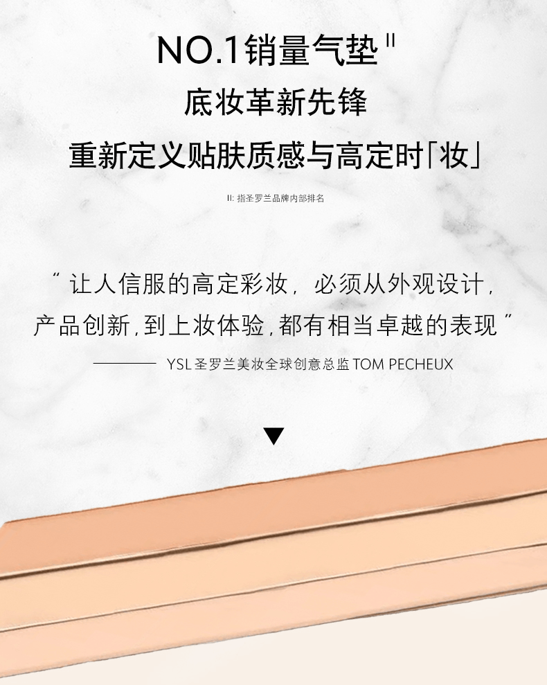 商品[国内直发] Yves Saint Laurent|YSL圣罗兰皮气垫 持久细腻服帖遮瑕控油哑光防晒自然清透奶油肌 14g,价格¥364,第14张图片详细描述