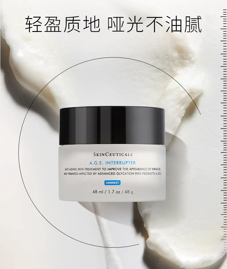 商品SkinCeuticals|修丽可AGE紧致塑颜面霜48ml玻色因淡纹抗糖化抗初老改善细纹【香港直邮】,价格¥476,第8张图片详细描述