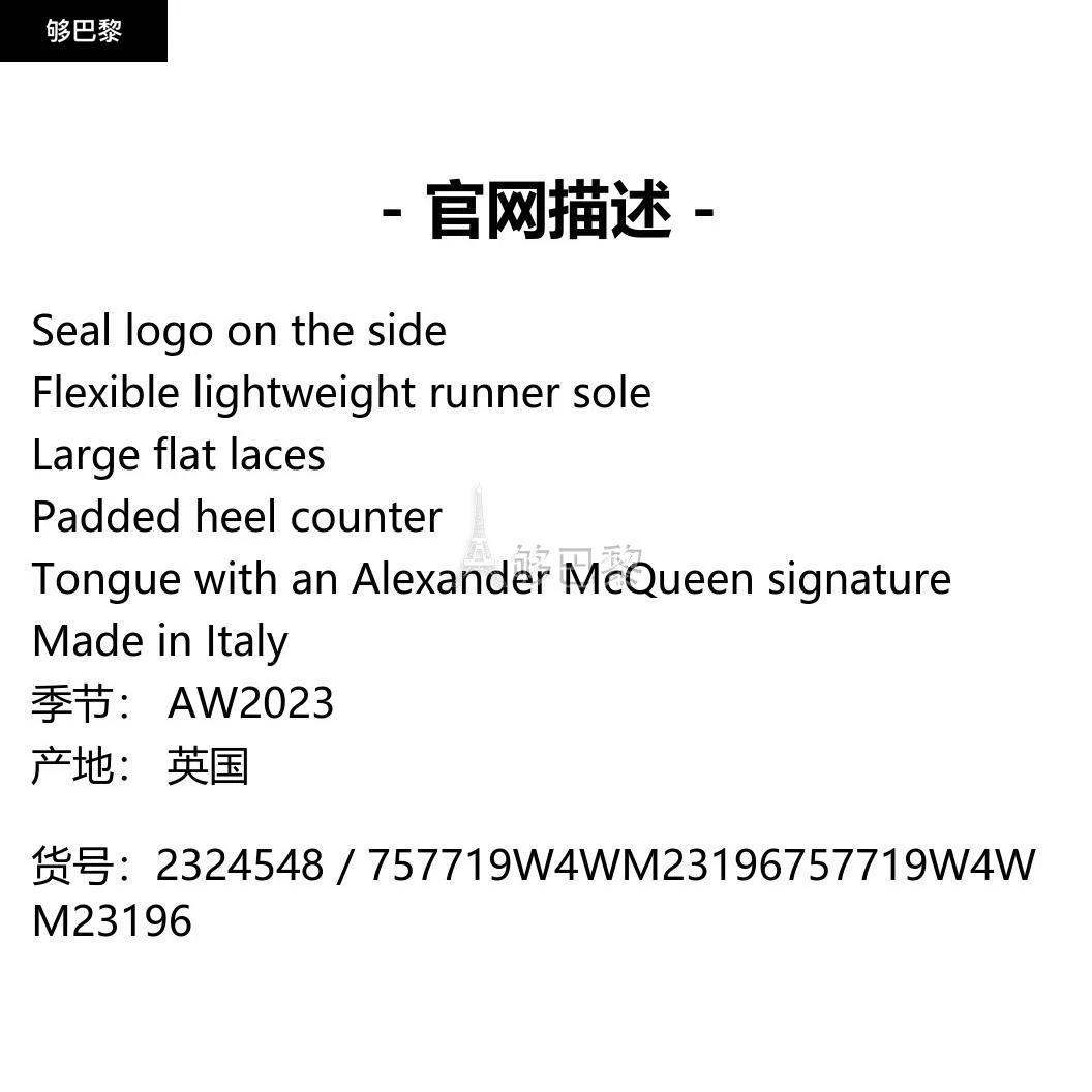 商品Alexander McQueen|【特惠7.4折】包邮包税【预售7天发货】 ALEXANDER MCQUEEN 2023秋冬 男士 休闲运动鞋 运动鞋 2324548 757719W4WM23196 ,价格¥5123,第2张图片详细描述