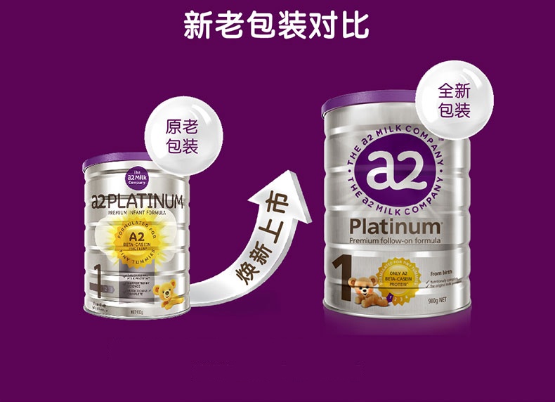 商品A2|新西兰A2 婴幼儿奶粉 1段 0-6个月 900g（澳洲直邮发货）,价格¥524,第8张图片详细描述