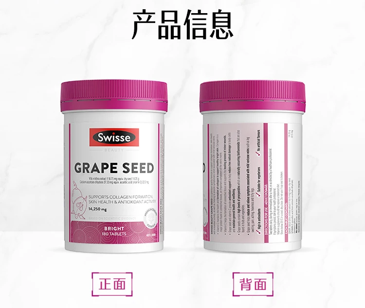 商品[国内直发] Swisse|swisse葡萄籽180片,价格¥138,第12张图片详细描述