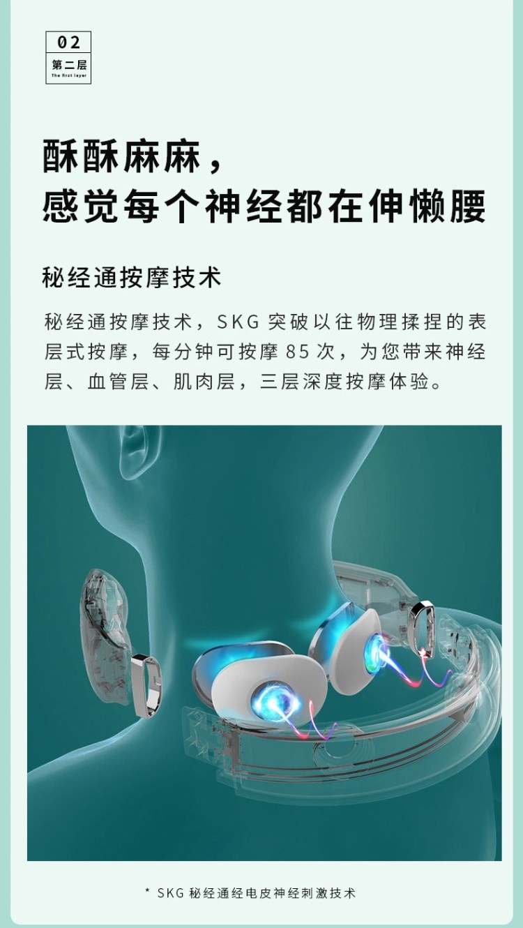 商品[国内直发] SKG|颈椎按摩器肩颈部4356按摩仪多功能护颈仪智能可热敷,价格¥257,第19张图片详细描述