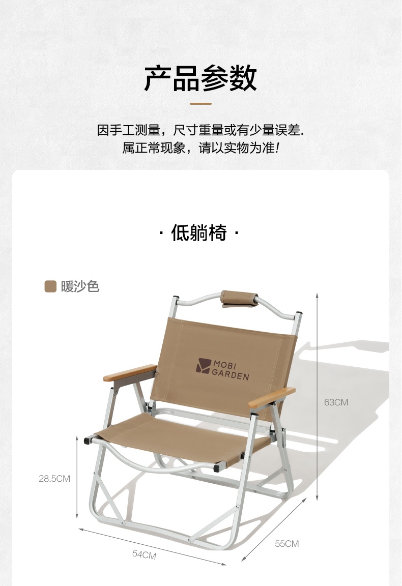 商品[国内直发] MobiGarden|森系露营克米特椅便携式户外折叠椅靠背轻便铝合金山川椅子Pro,价格¥236,第11张图片详细描述