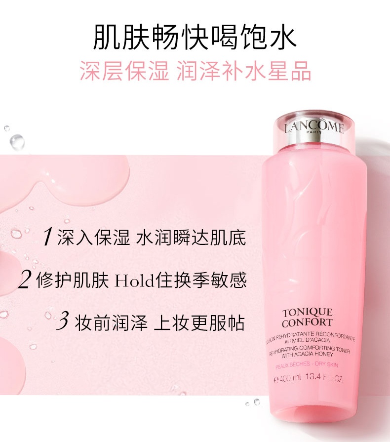 商品Lancôme|兰蔻（LANCOME）大粉水新清滢柔肤水400ml,价格¥317,第1张图片详细描述