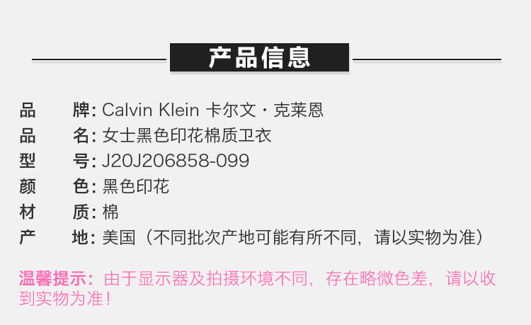 商品[国内直发] Calvin Klein|Calvin Klein 卡尔文 克莱恩 女士黑色印花棉质卫衣 J20J206858-099,价格¥503,第1张图片详细描述