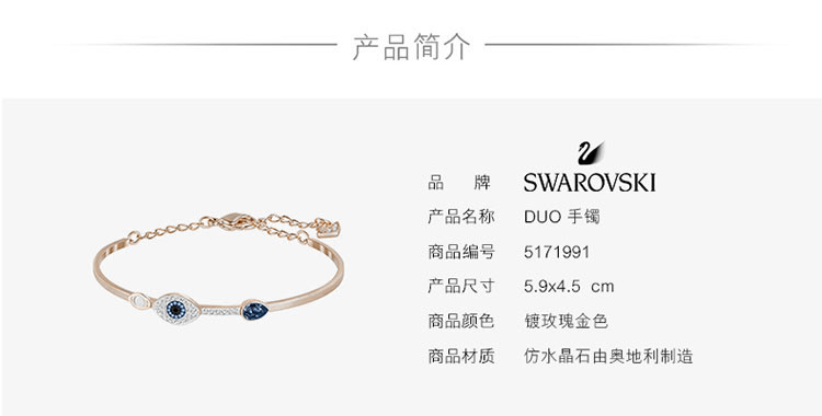 商品Swarovski|SWAROVSKI 施华洛世奇 DUO EVIL EYE手镯气质女手链 5171991 ,价格¥594,第2张图片详细描述