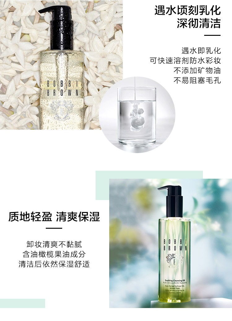 商品Bobbi Brown|BOBBI BROWN/芭比波朗 卸妆油200ml,价格¥322,第3张图片详细描述