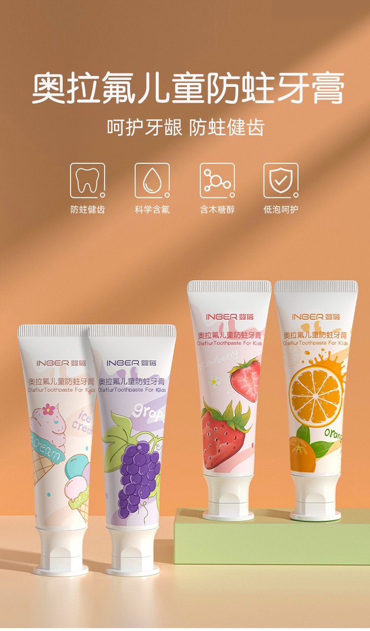 商品[国内直发] INBER|婴幼儿童牙膏3-6-12岁以上含氟防蛀牙宝宝换牙期小学生护齿防龋齿,价格¥19,第11张图片详细描述