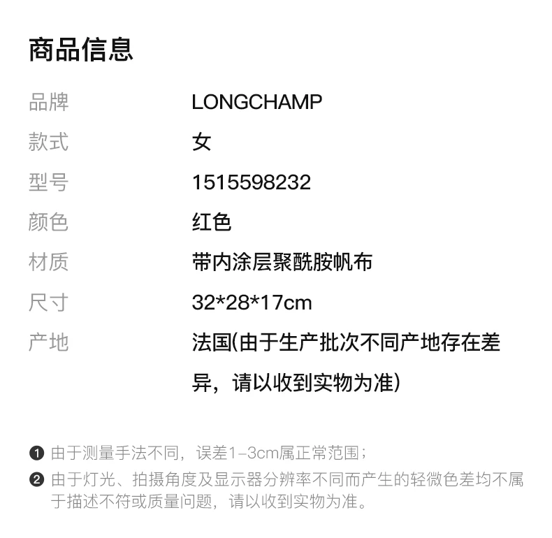 商品[国内直发] Longchamp|LONGCHAMP 女士红色带内涂层聚酰胺帆布手提包单肩包 1515598232,价格¥1310,第2张图片详细描述