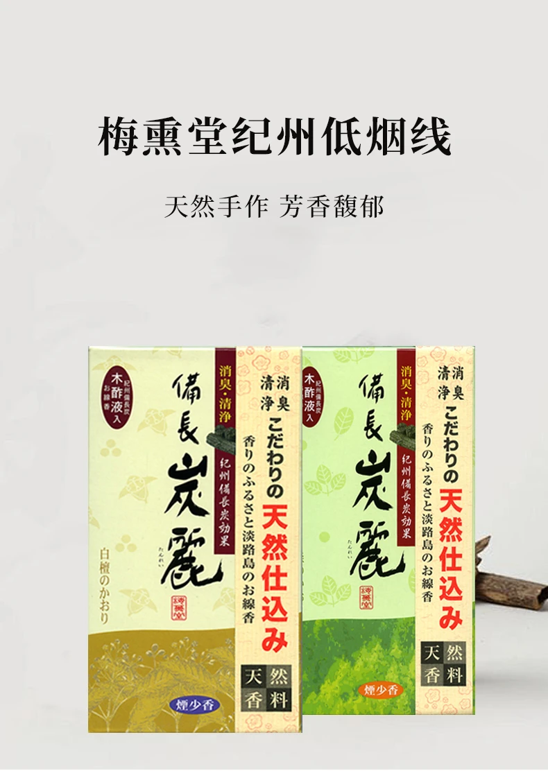 商品[国内直发] BAIKODOU|梅熏堂纪州白炭木质香低烟线香100g,价格¥58,第1张图片详细描述