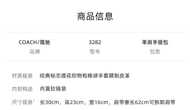 商品[国内直发] Coach|COACH 女士织物配皮单肩斜挎手提 C3282B4SHG,价格¥3004,第1张图片详细描述