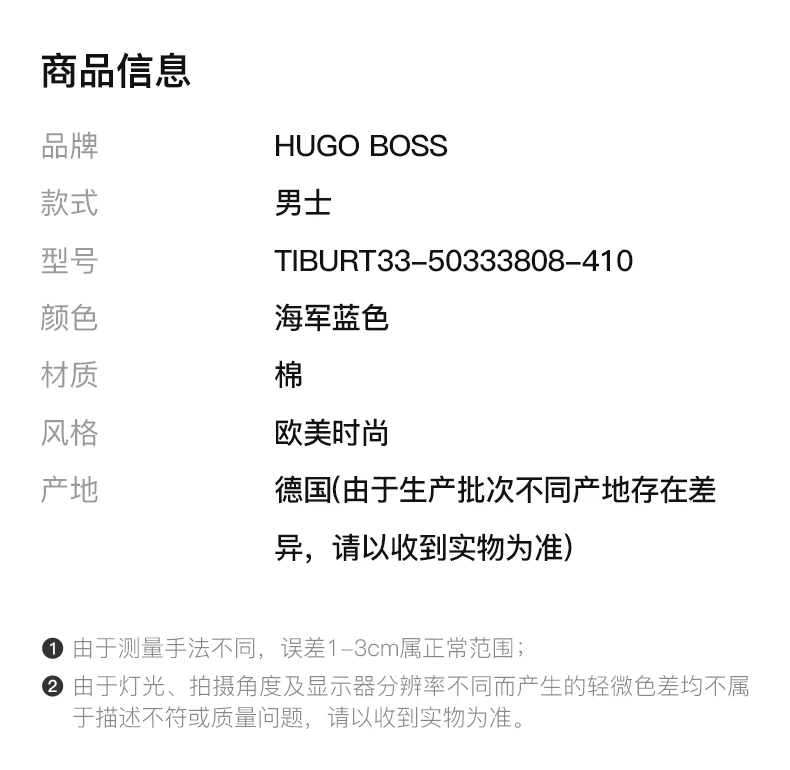 商品Hugo Boss|HUGO BOSS 海军蓝色男士T恤 TIBURT33-50333808-410,价格¥406,第2张图片详细描述