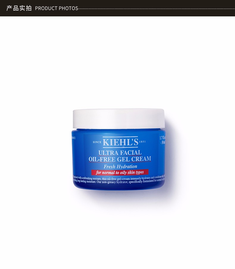 商品Kiehl's|KIEHL'S/科颜氏 高保湿清爽啫喱面霜 50ML KLS0896｜包邮【香港直发】,价格¥307,第8张图片详细描述