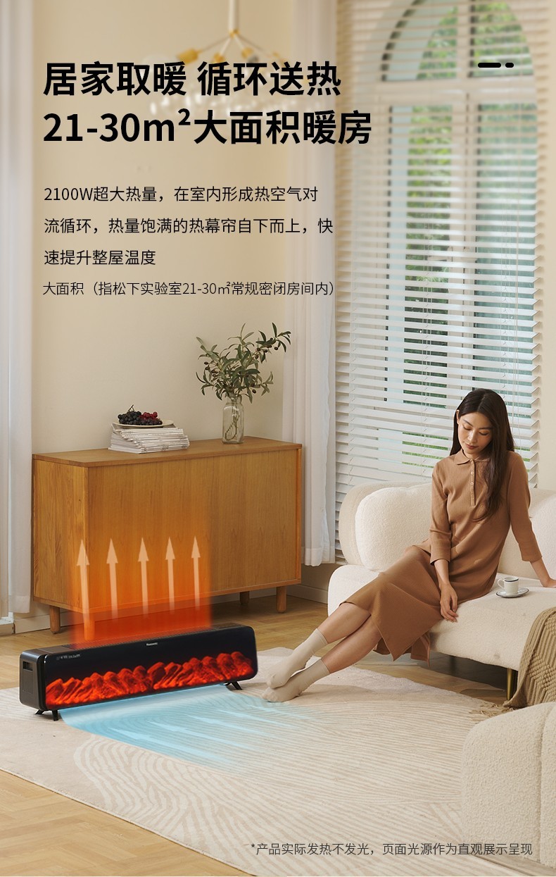 商品[国内直发] Panasonic|松下踢脚线取暖器石墨烯家用暖风机浴室防水炭火电暖气DS-A2142CG,价格¥1659,第8张图片详细描述