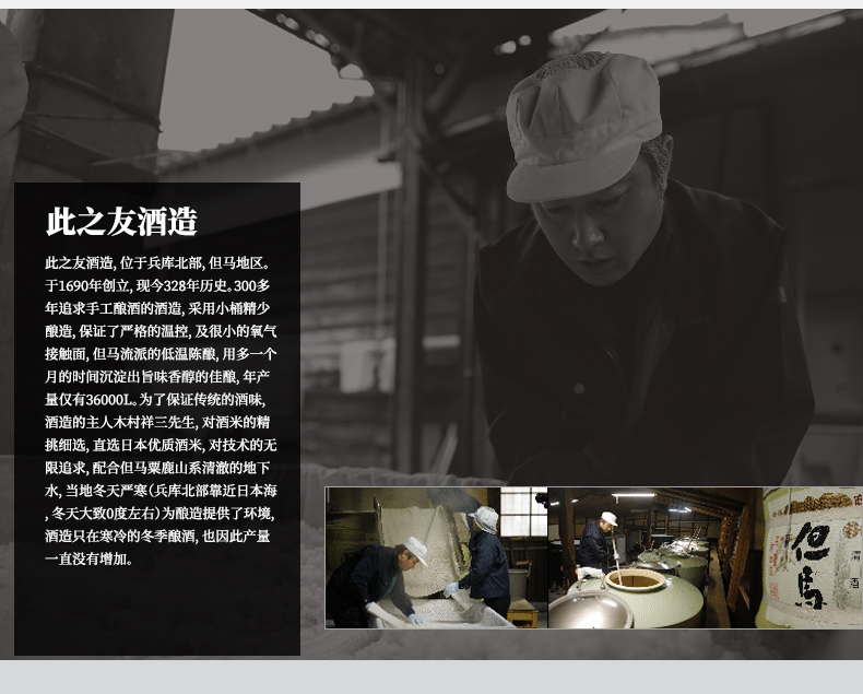 商品MIXIU|【国内直发】米嗅但马银特选日本大吟酿清酒原装进口米酒日式发酵酒小瓶300ml,价格¥313,第3张图片详细描述