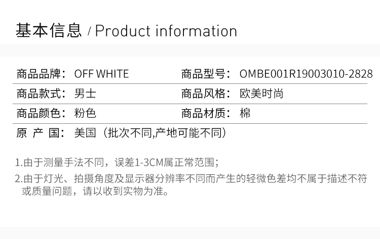 商品Off-White|OFF WHITE 粉色男士卫衣/帽衫 OMBE001R19003010-2828,价格¥4164,第2张图片详细描述