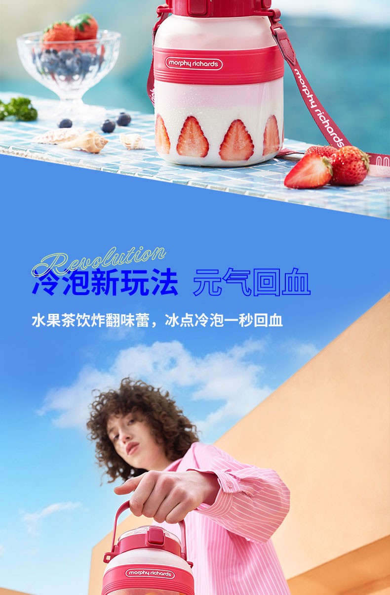 商品[国内直发] Morphy Richards|榨汁桶无线大容量便携榨汁机MR9805充电户外果汁多功能榨汁杯,价格¥258,第21张图片详细描述