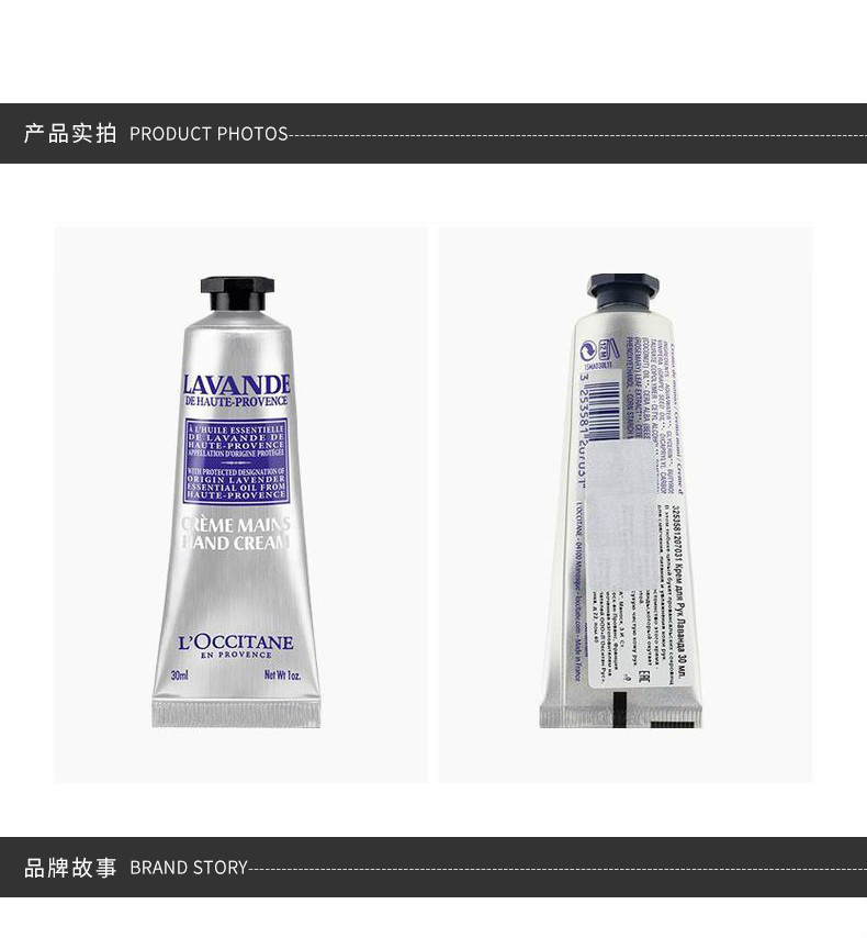 商品L'Occitane|【包邮装】L'OCCITANE 欧舒丹 薰衣草护手霜30ml,价格¥76,第6张图片详细描述