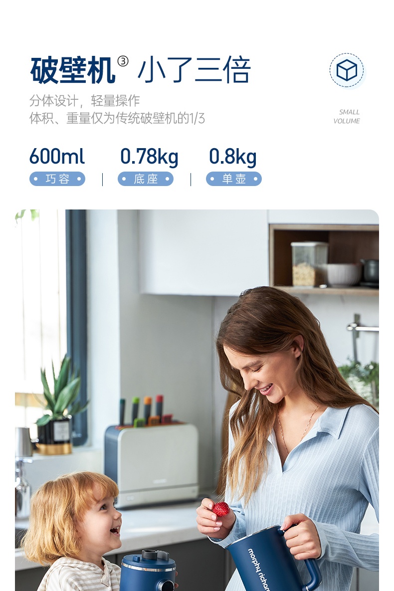 商品[国内直发] Morphy Richards|破壁机家用养生壶轻音小型榨汁机双杯全自动料理机加热豆浆机MR8200,价格¥398,第28张图片详细描述