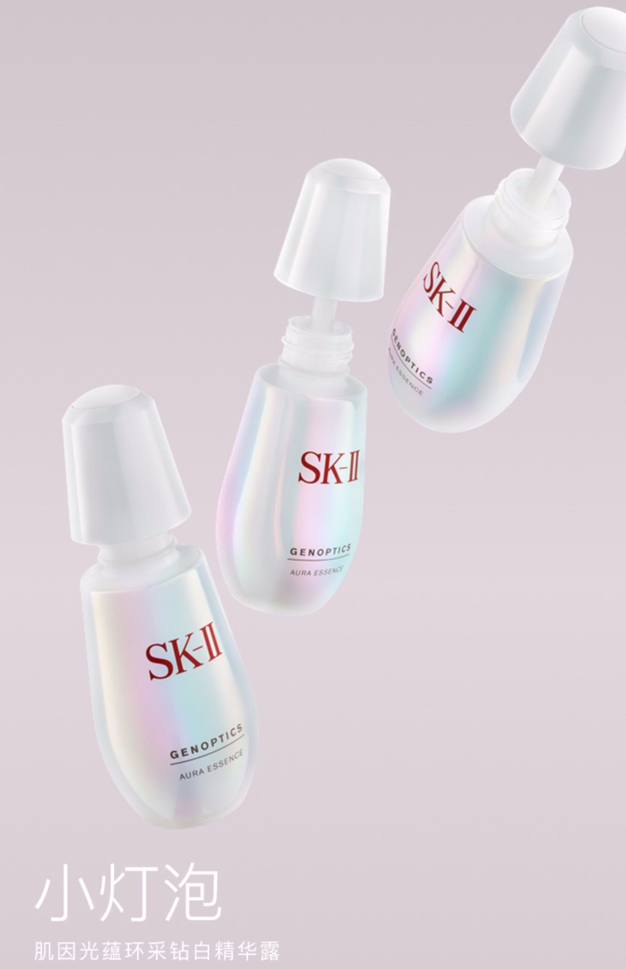 商品SK-II|SK-II面部精华露小灯泡50ml提亮去黄 精华小白瓶亮白淡斑【香港直邮】,价格¥857,第1张图片详细描述