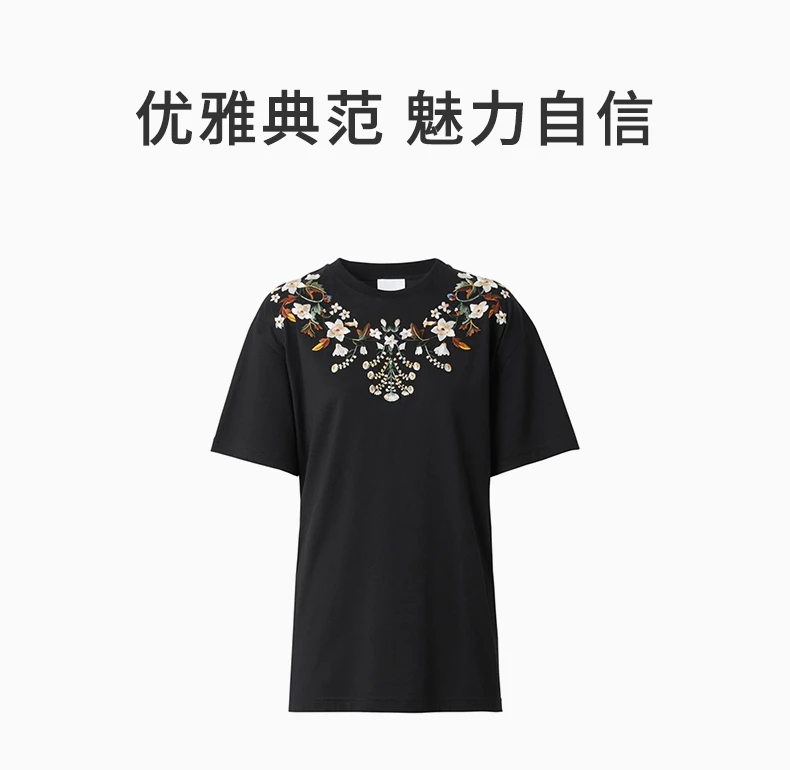 商品Burberry|BURBERRY 女士黑色花卉刺绣棉质短袖T恤 8042783,价格¥3691,第1张图片详细描述